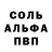 Alfa_PVP кристаллы Nati Wulukidze