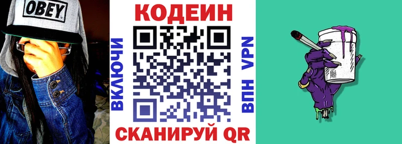 где купить наркоту  Реутов  Codein Purple Drank 