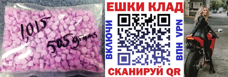 Экстази XTC  hydra ссылки  Реутов  наркотики 