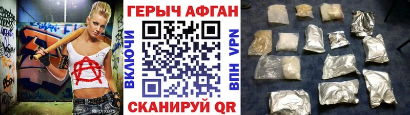 ГЕРОИН афганец  ОМГ ОМГ ССЫЛКА  Реутов 