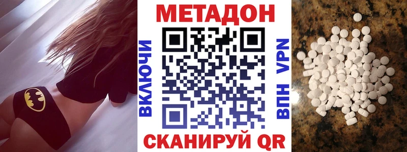 KRAKEN ONION как найти наркотики Реутов МЕТАДОН VHQ